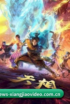 香蕉视频 应用